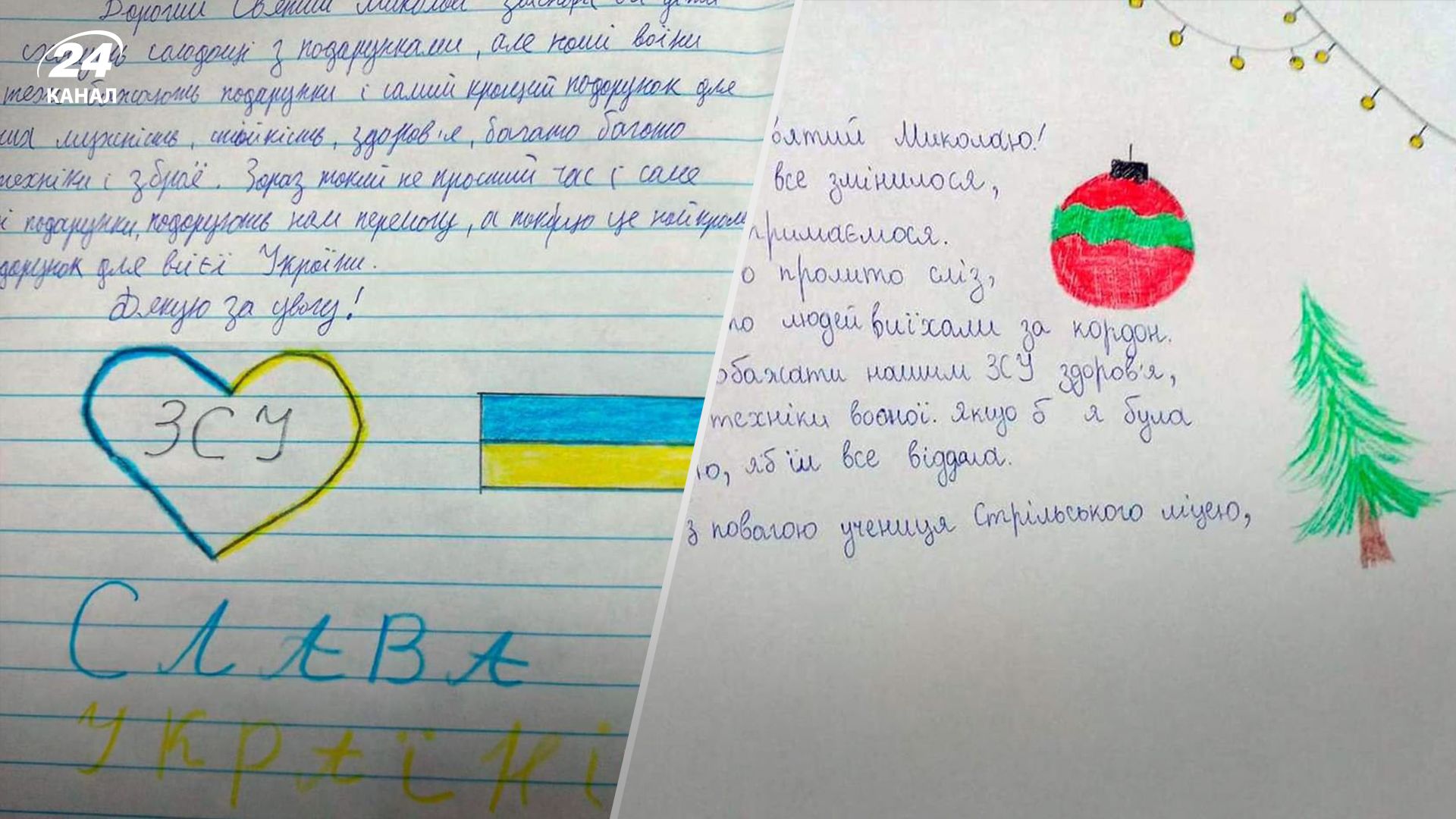 Міноборони показало листи від українських дітей