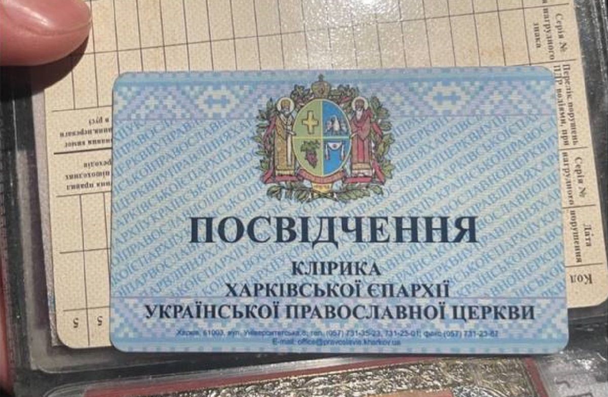 Ієрея з Харківщини затримали при в'їзді до Києва