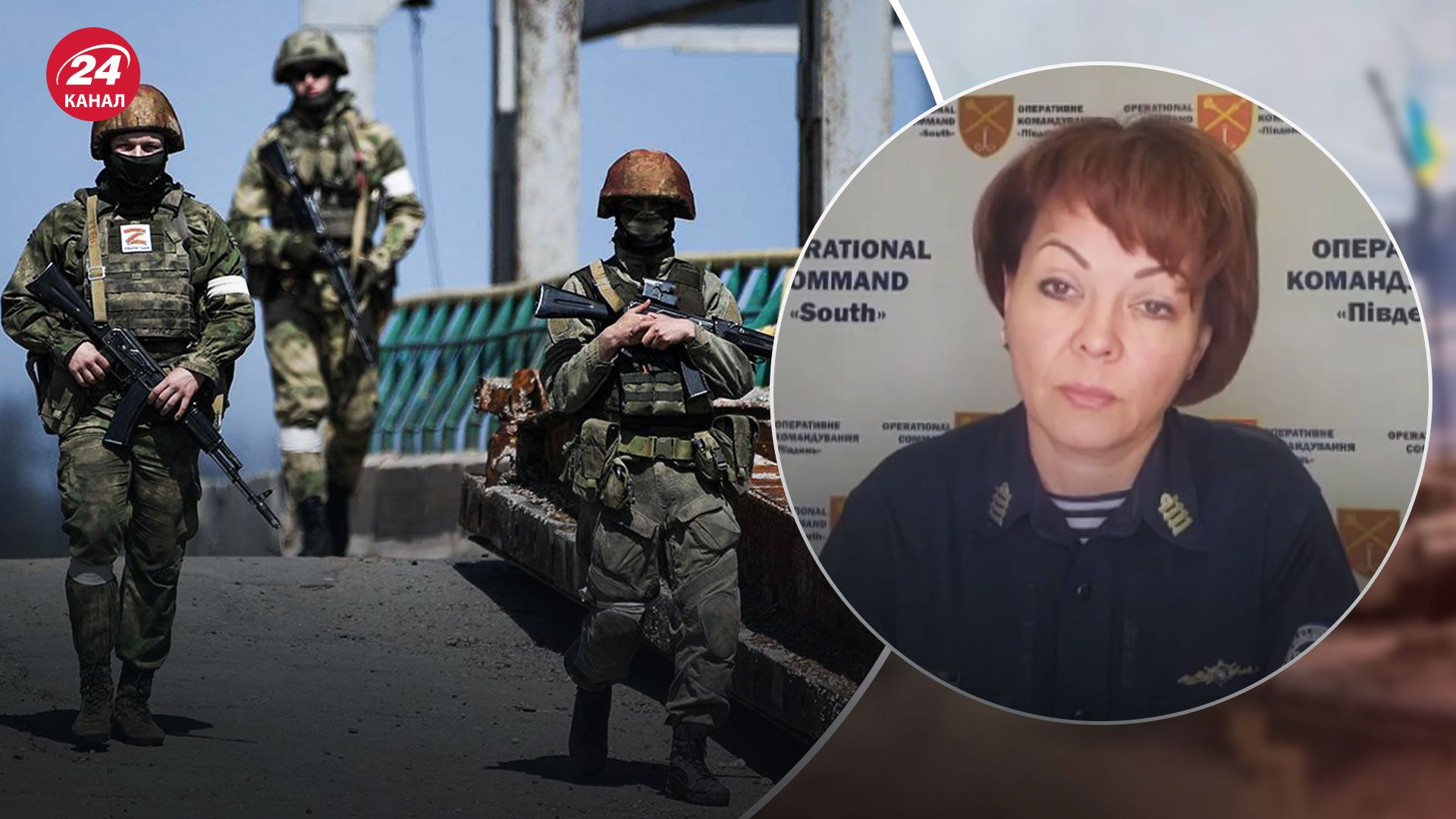 Ситуация на Херсонщине – россияне прячутся в частных домах - 24 Канал Ситуация на Херсонщине – россияне прячутся в частных домах - 24 Канал