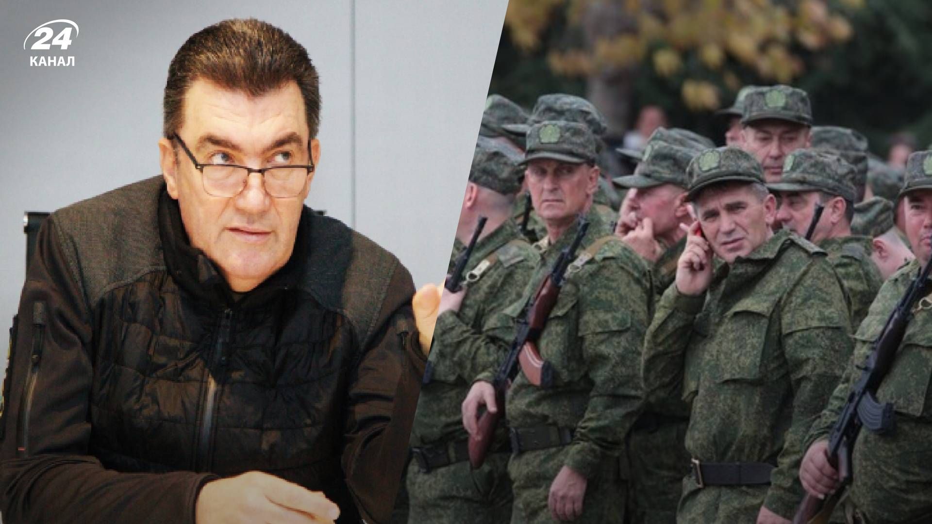 Не исключаем, что россияне могут объявить общую мобилизацию, – Данилов - 24 Канал Не исключаем, что россияне могут объявить общую мобилизацию, – Данилов - 24 Канал