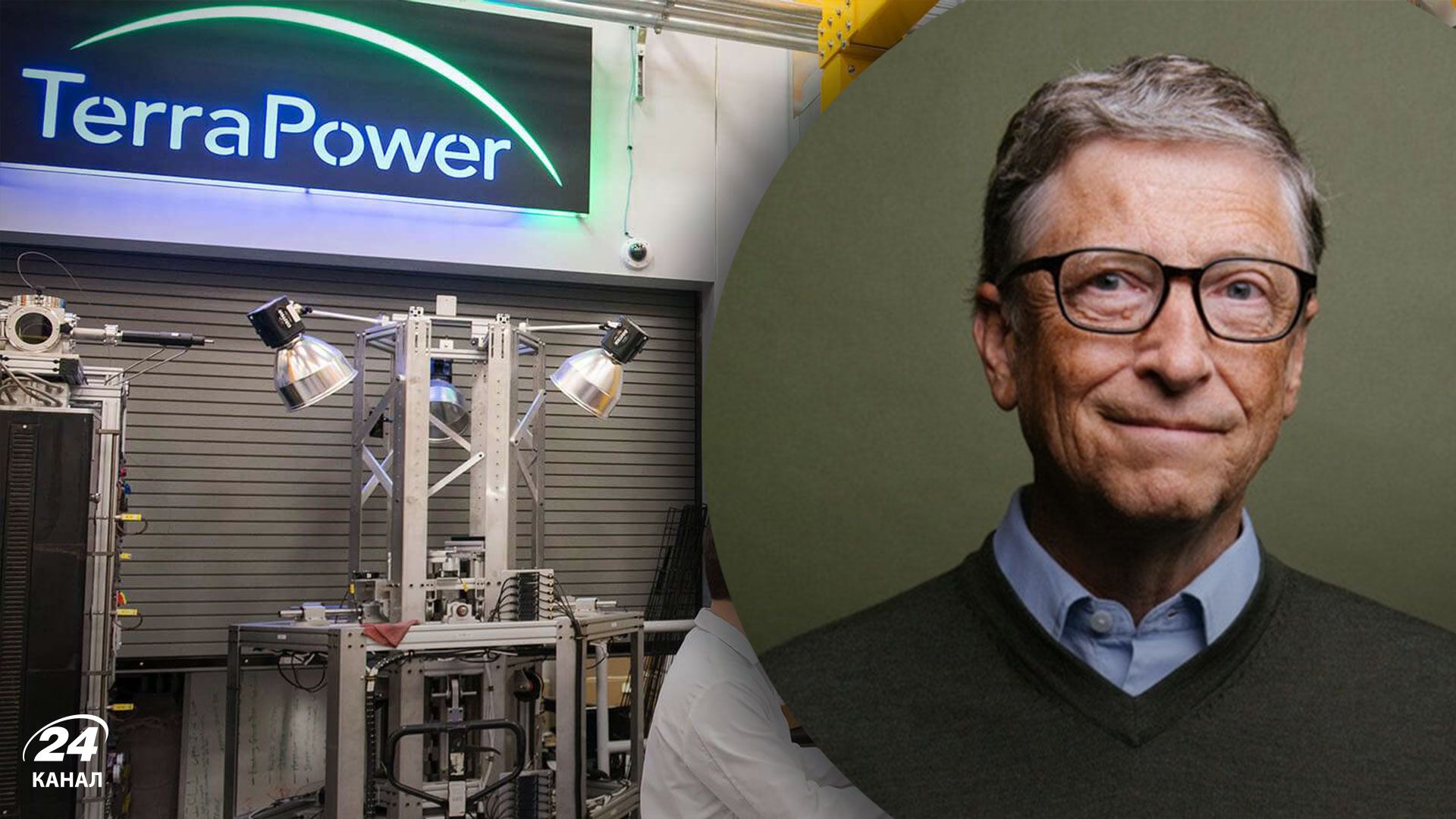 Компания Билла Гейтса отсрочила запуск инновационного ядерного реактора из-за невозможности поставок необходимого топлива из России