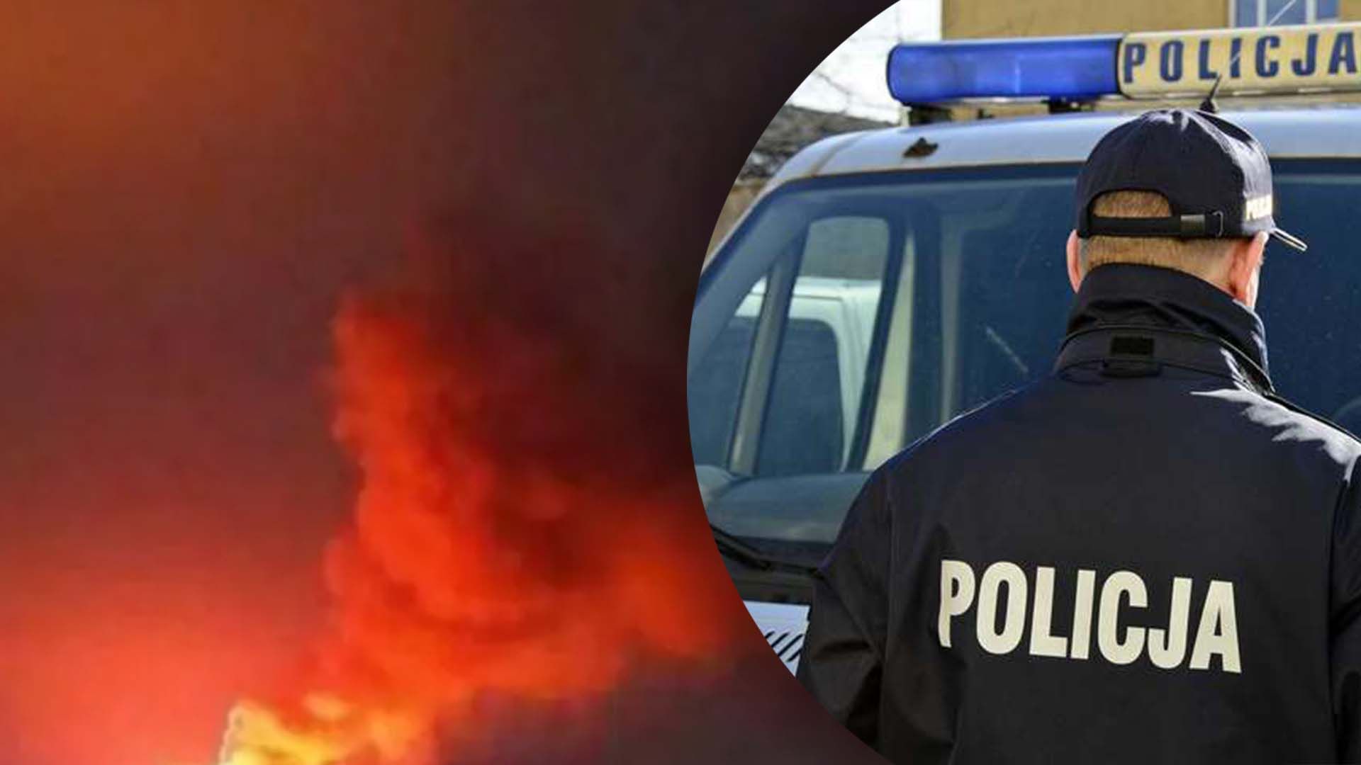 Реакция ГСЧС на инцидент в полиции Варшавы