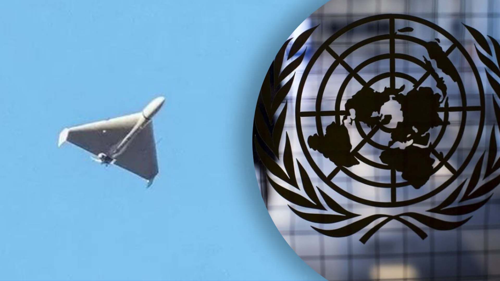 Іранські дрони в Україні Іранські дрони в Україні