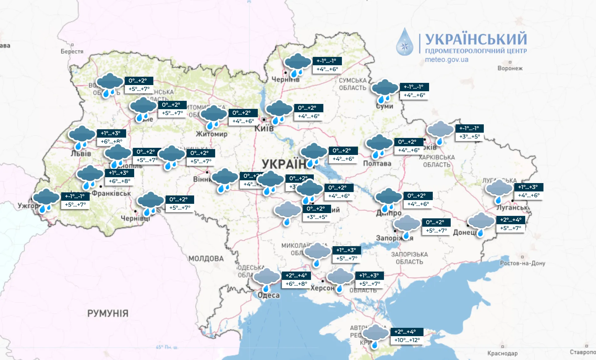 24 грудня в Україні обіцяють дощову погоду