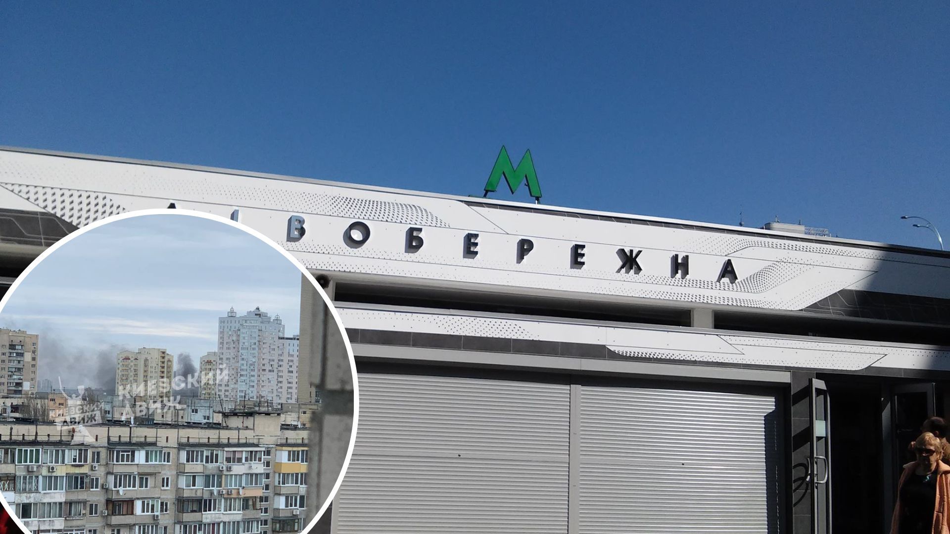 На Лівобережній у Києві здійнявся дим 20.12.2022 - що там трапилося На Лівобережній у Києві здійнявся дим 20.12.2022 - що там трапилося