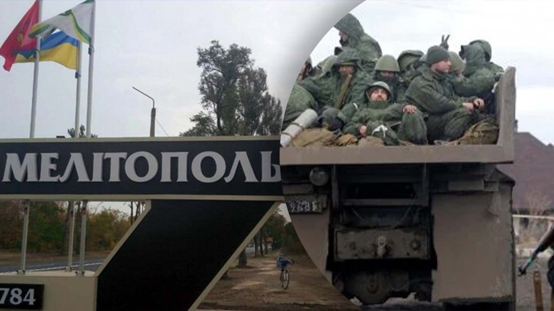 Росіяни в Мелітополі Росіяни в Мелітополі