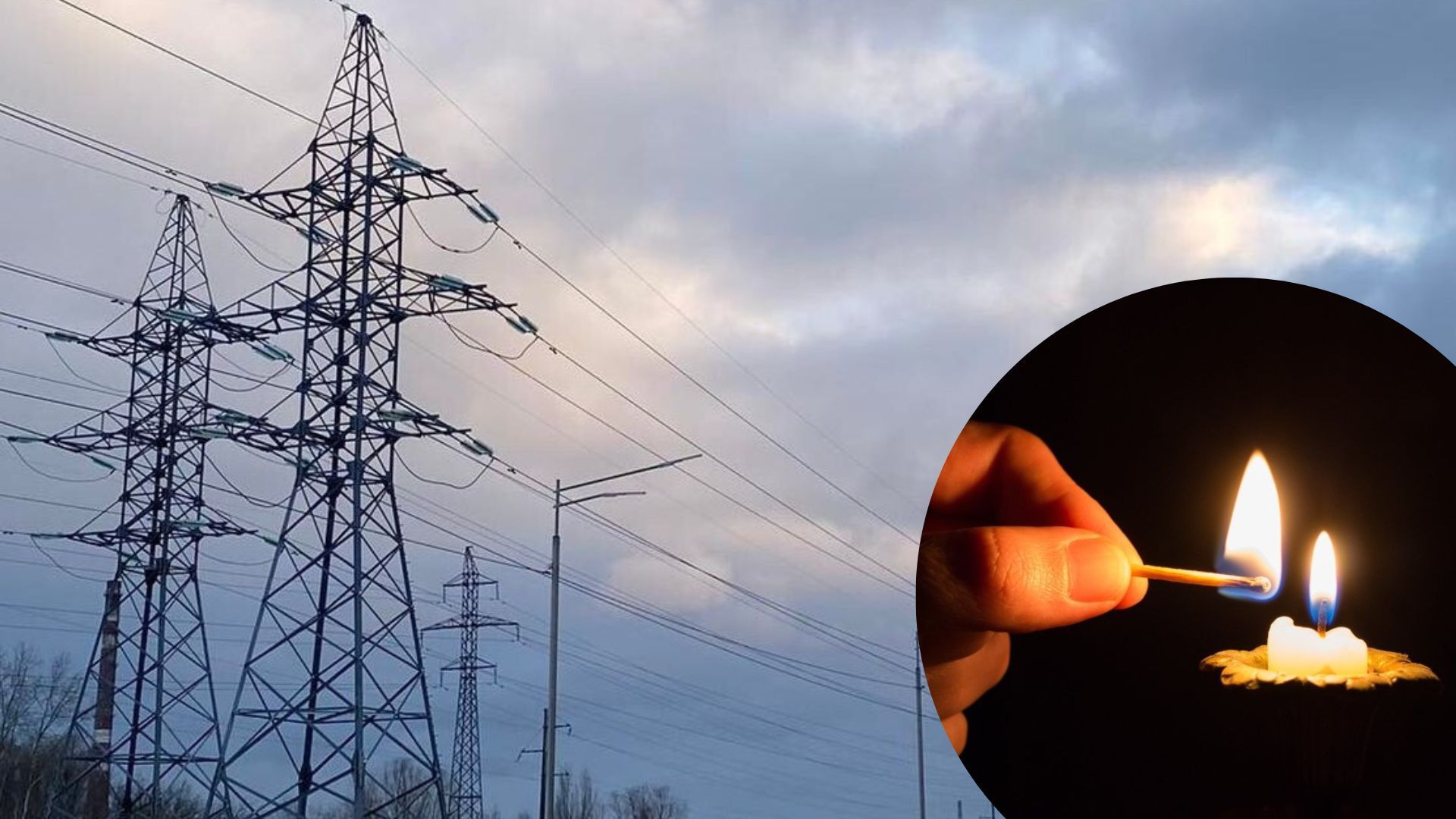 Отключение света в Украине - что с электроэнергией 20.12.22 Отключение света в Украине - что с электроэнергией 20.12.22