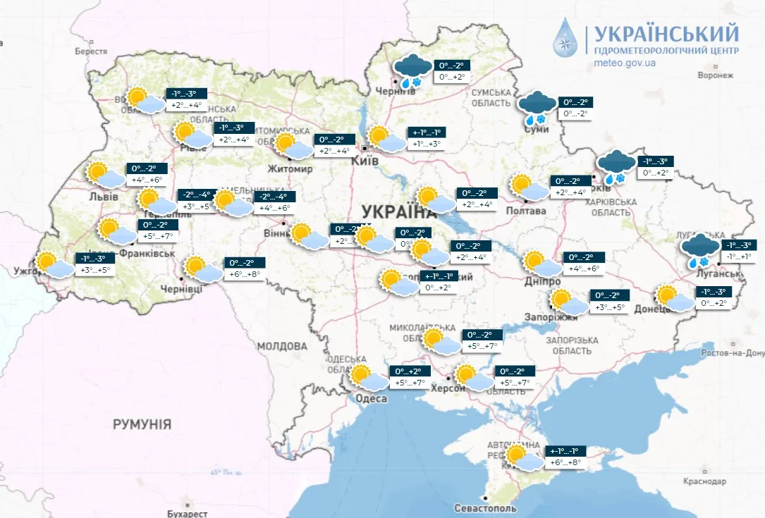 Прогноз погоди на 21 грудня