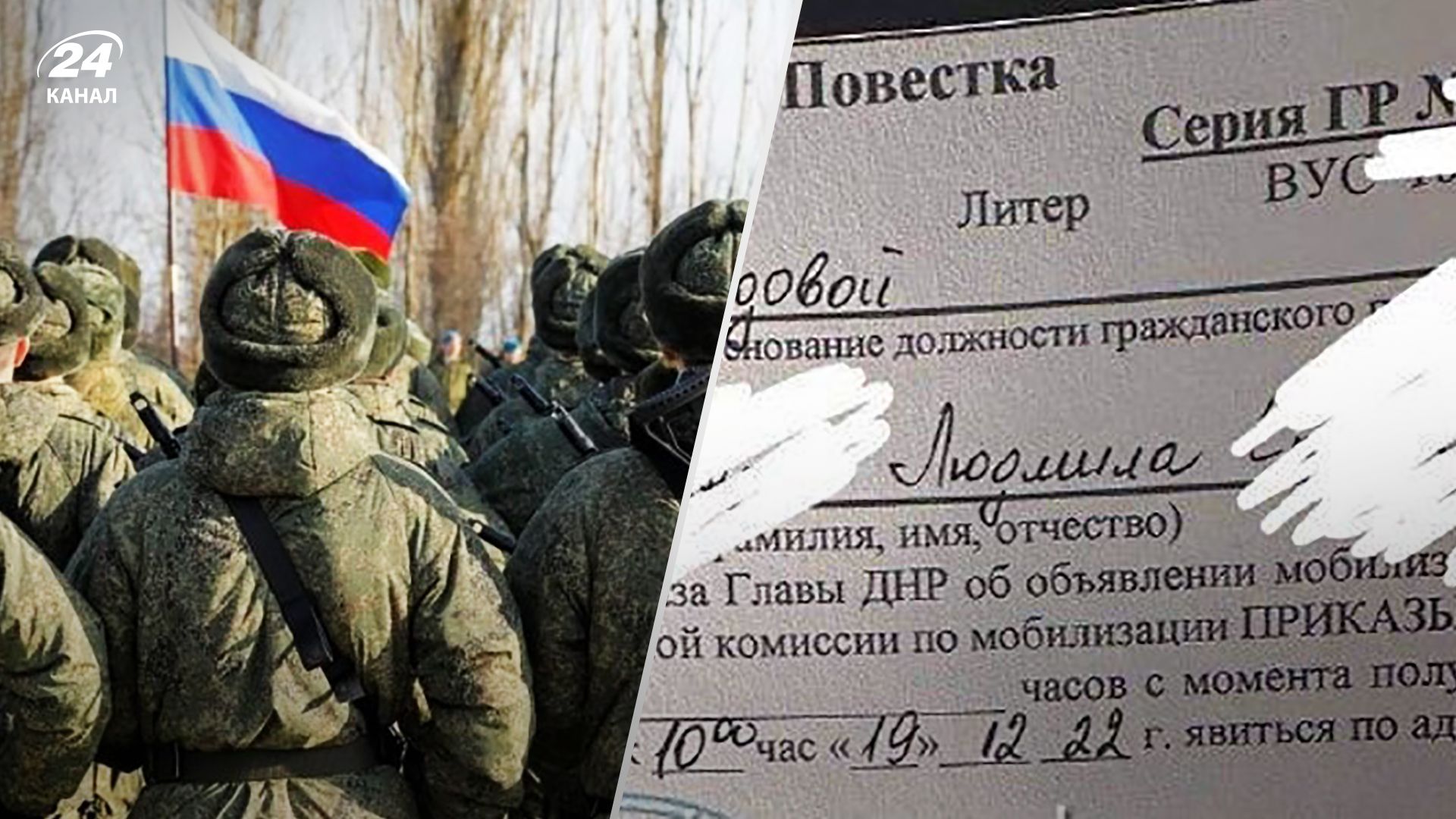 Росія зазнає колосальних втрат - в окупованій Горлівці роздають повістки жінкам Росія зазнає колосальних втрат - в окупованій Горлівці роздають повістки жінкам