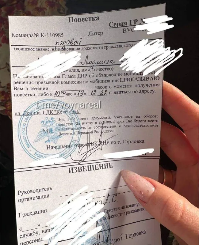 Жители Горловки принесли повестку Жители Горловки принесли повестку