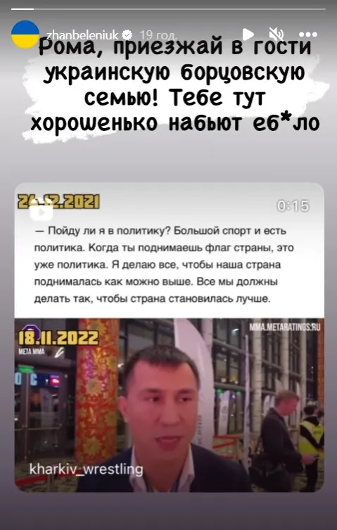 Жан Беленюк обратился к Роману Власову
