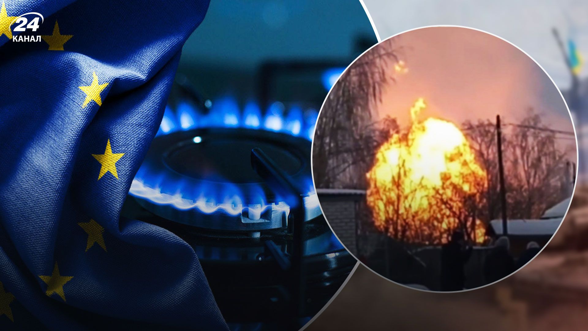 Ціни на газ 2022 - на скільки зросли вартість газу в Європі через вибух в Чувашії
