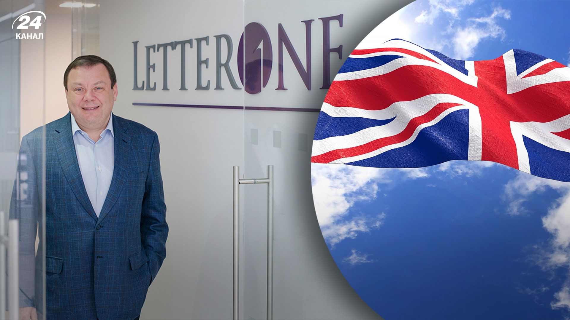 Правительство Британии заставило инвесткомпанию российских олигархов продать местного провайдера из-за угрозы нацбезопасности Правительство Британии заставило инвесткомпанию российских олигархов продать местного провайдера из-за угрозы нацбезопасности