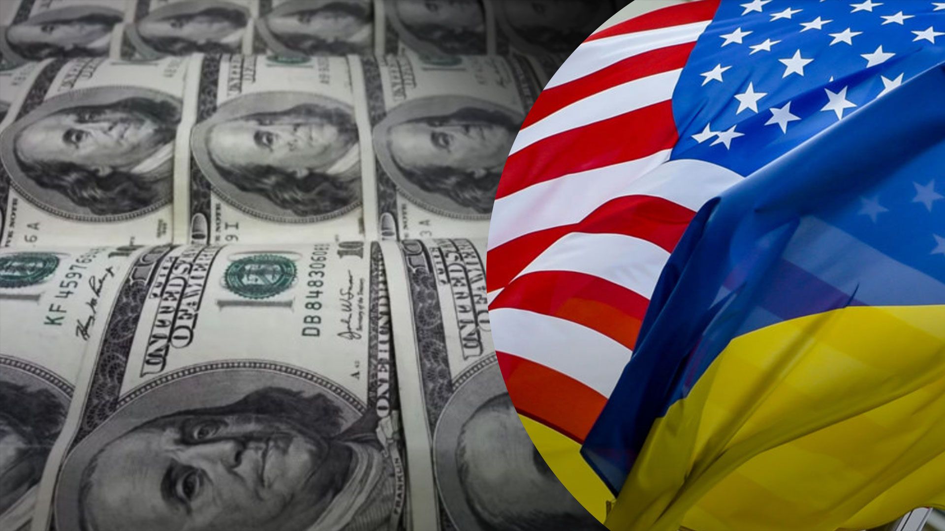 Украина получила 2 миллиарда гранта от США