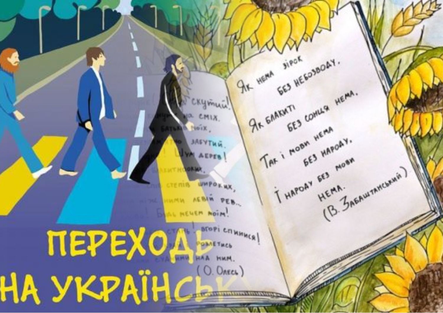 Як легко перейти на українську мову - що допоможе вивчити - 24 канал - Освіта