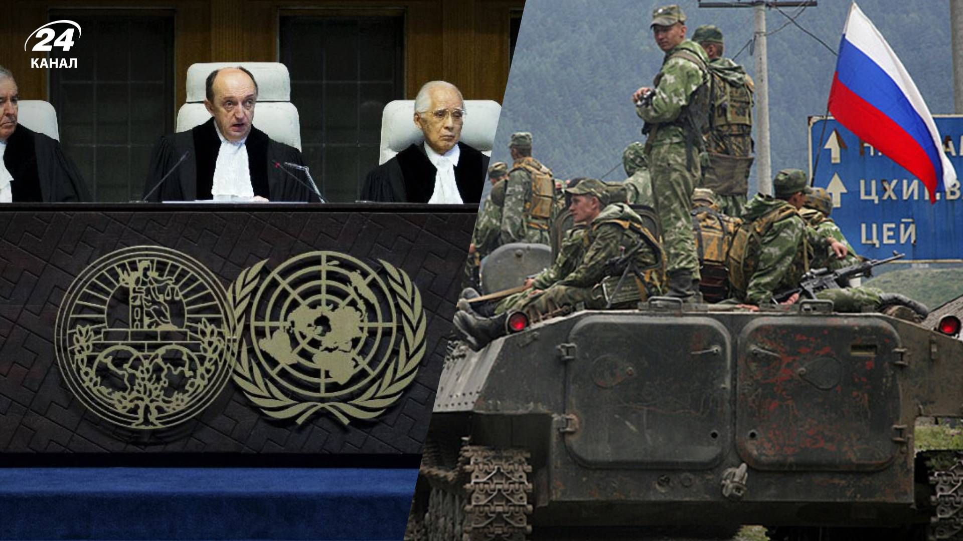 Гаага не визнала Росію винною у війні в Грузії Гаага не визнала Росію винною у війні в Грузії