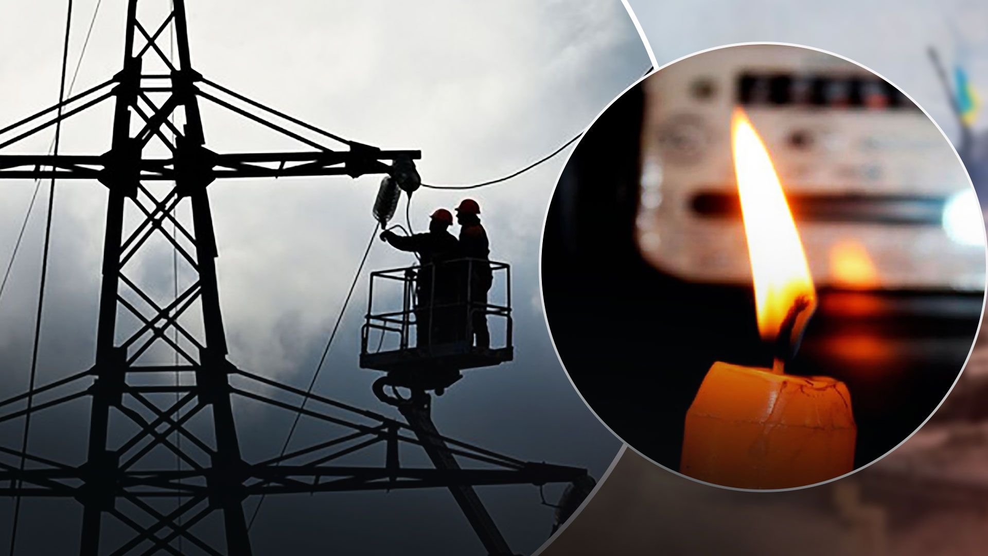 В Україні діють аварійні відключення світла в 11 регіонах - Новини України - 24 Канал В Україні діють аварійні відключення світла в 11 регіонах - Новини України - 24 Канал