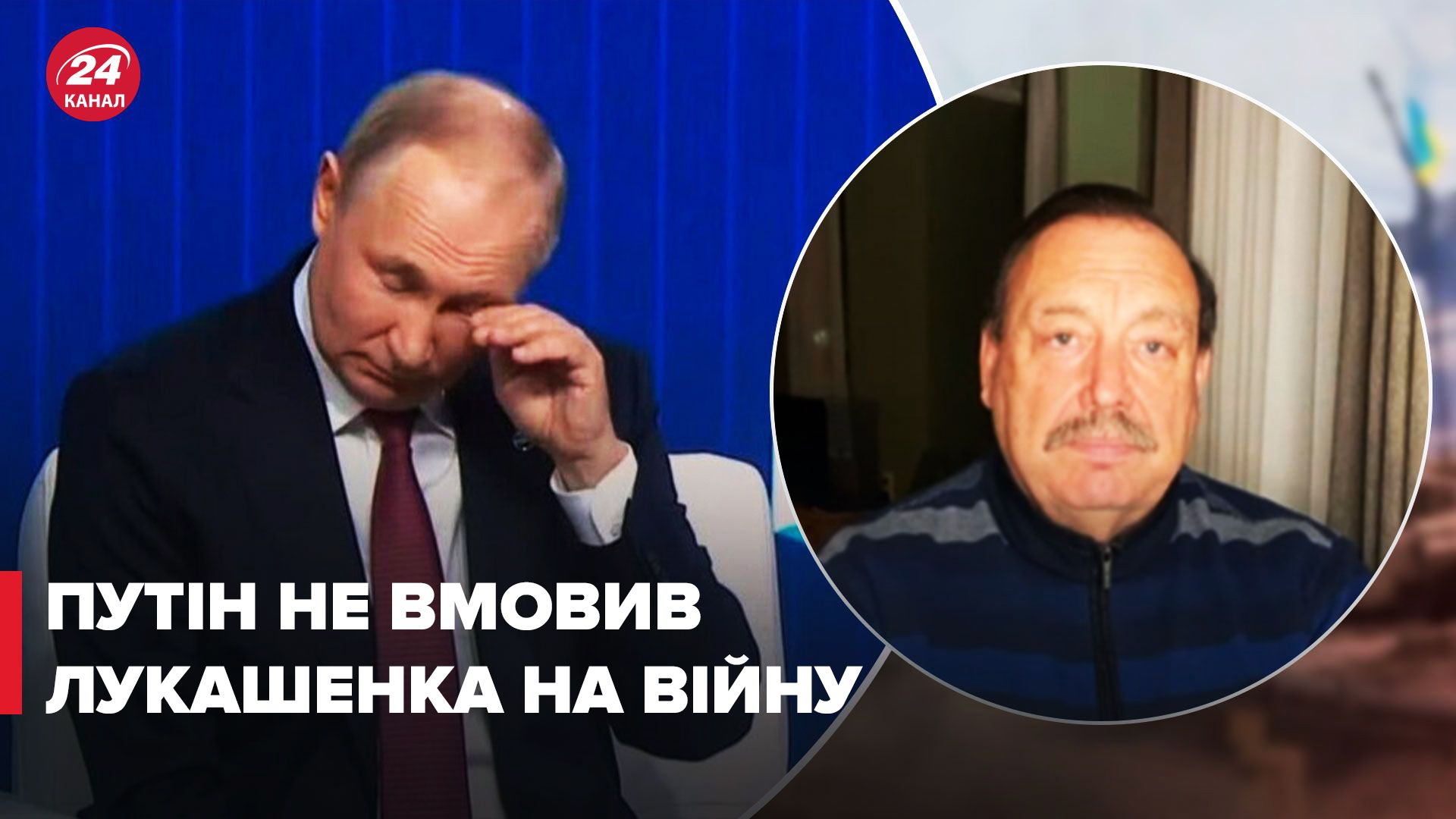 Гудков вважає, що Путін не дотис Лукашенка 