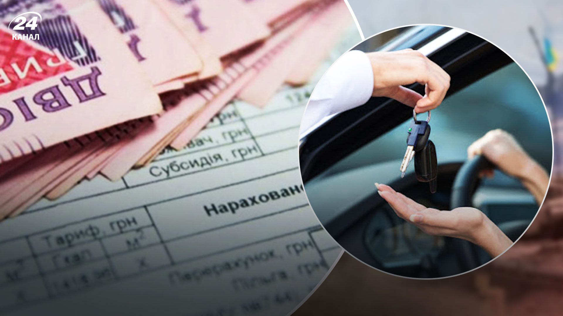 Нарахування субсидії - як і чому власникам автівок можуть не нарахувати субсидію Нарахування субсидії - як і чому власникам автівок можуть не нарахувати субсидію