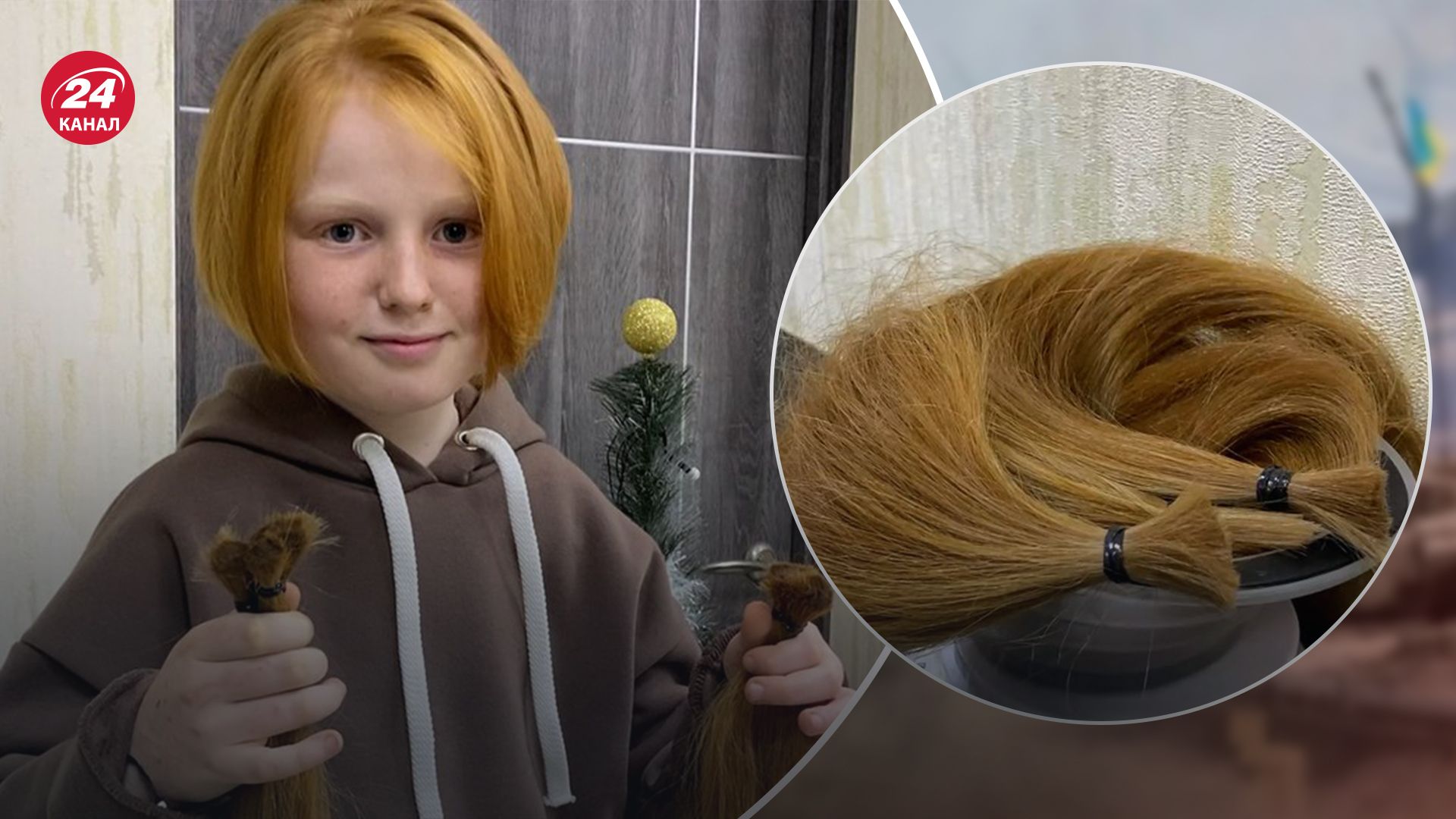 Дівчинка відрізала понад півметра коси задля допомоги ЗСУ Дівчинка відрізала понад півметра коси задля допомоги ЗСУ