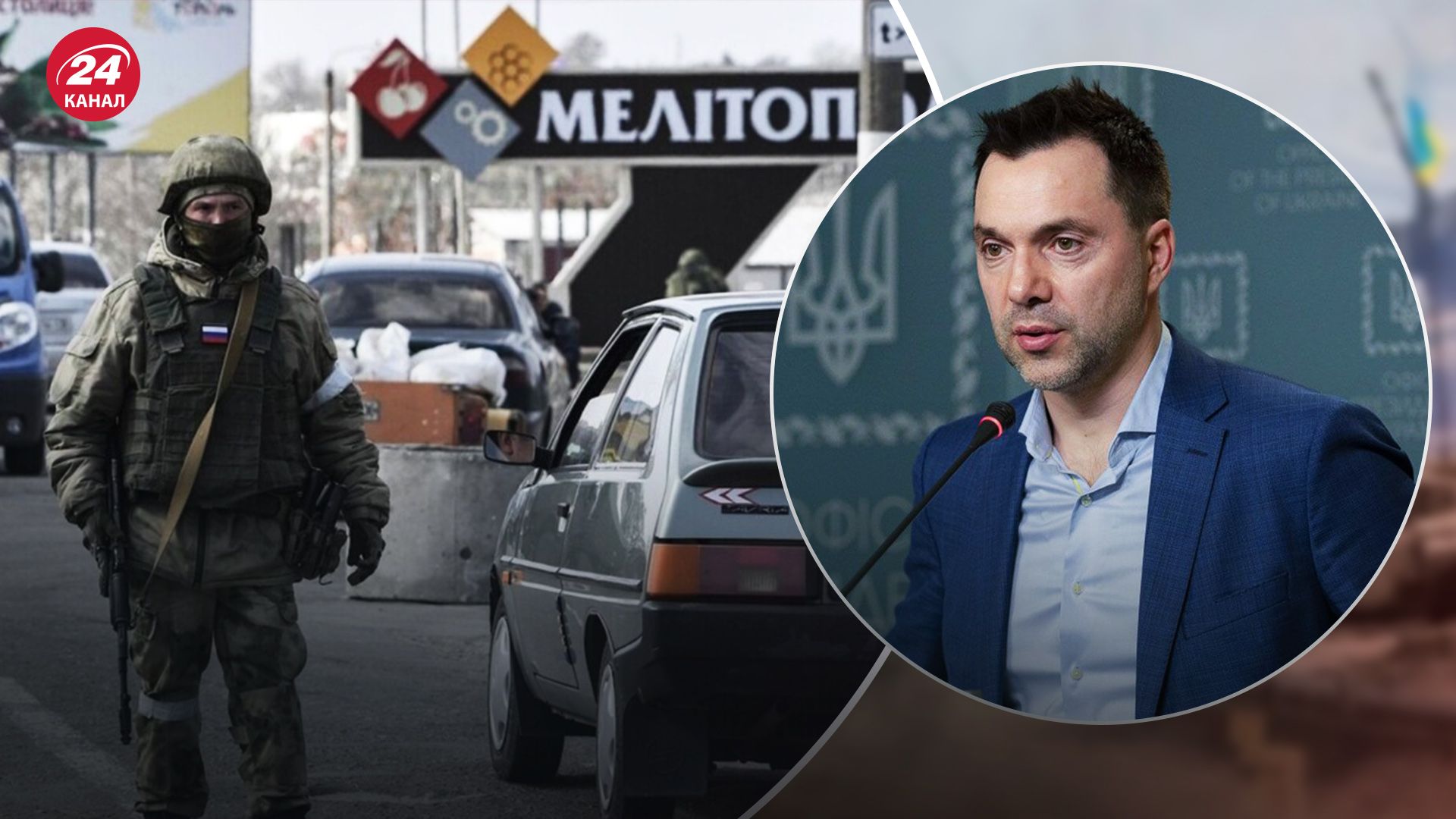 Окупація Мелітополя - чому росіяни тримаються за місто - 24 Канал Окупація Мелітополя - чому росіяни тримаються за місто - 24 Канал