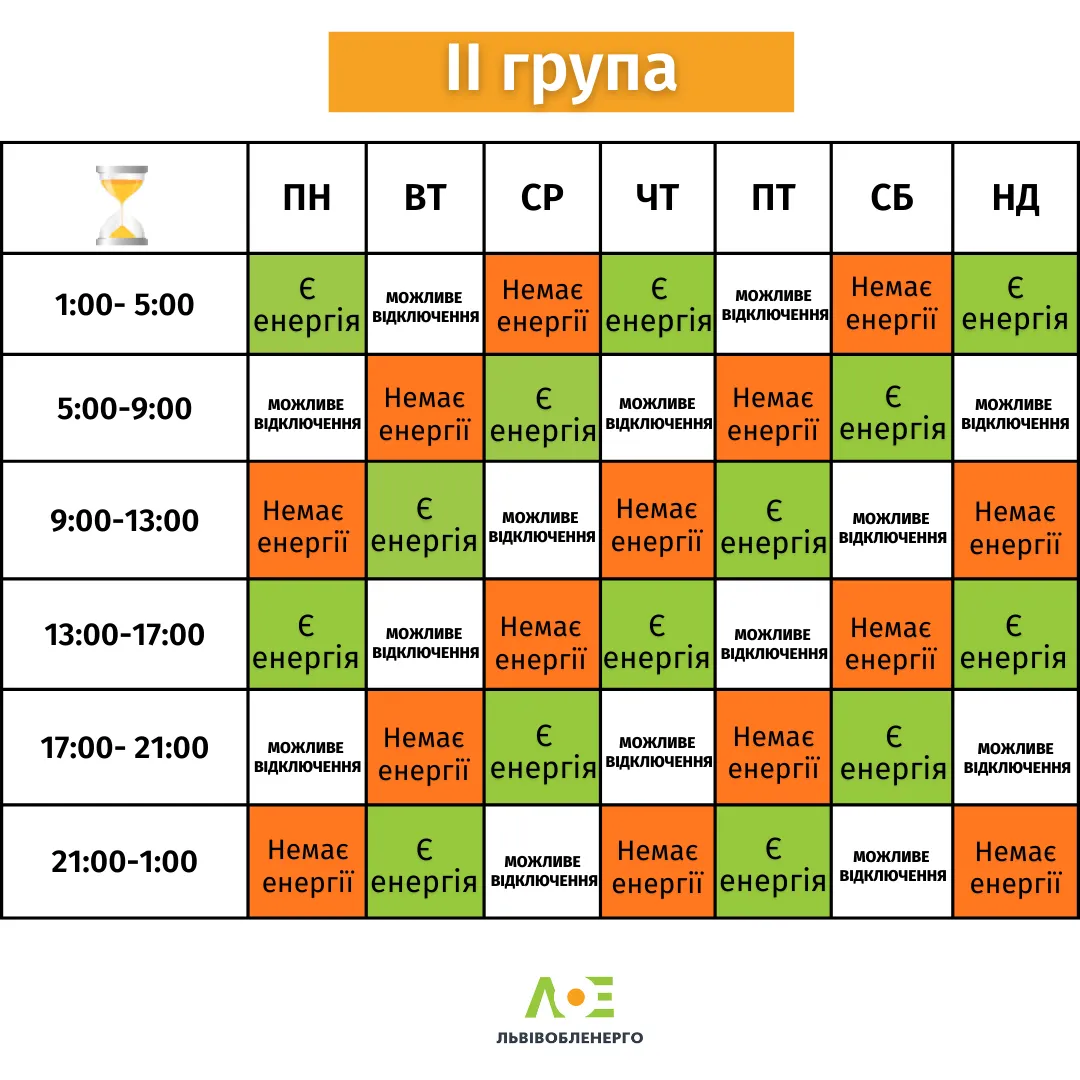 Свет Львов Свет Львов