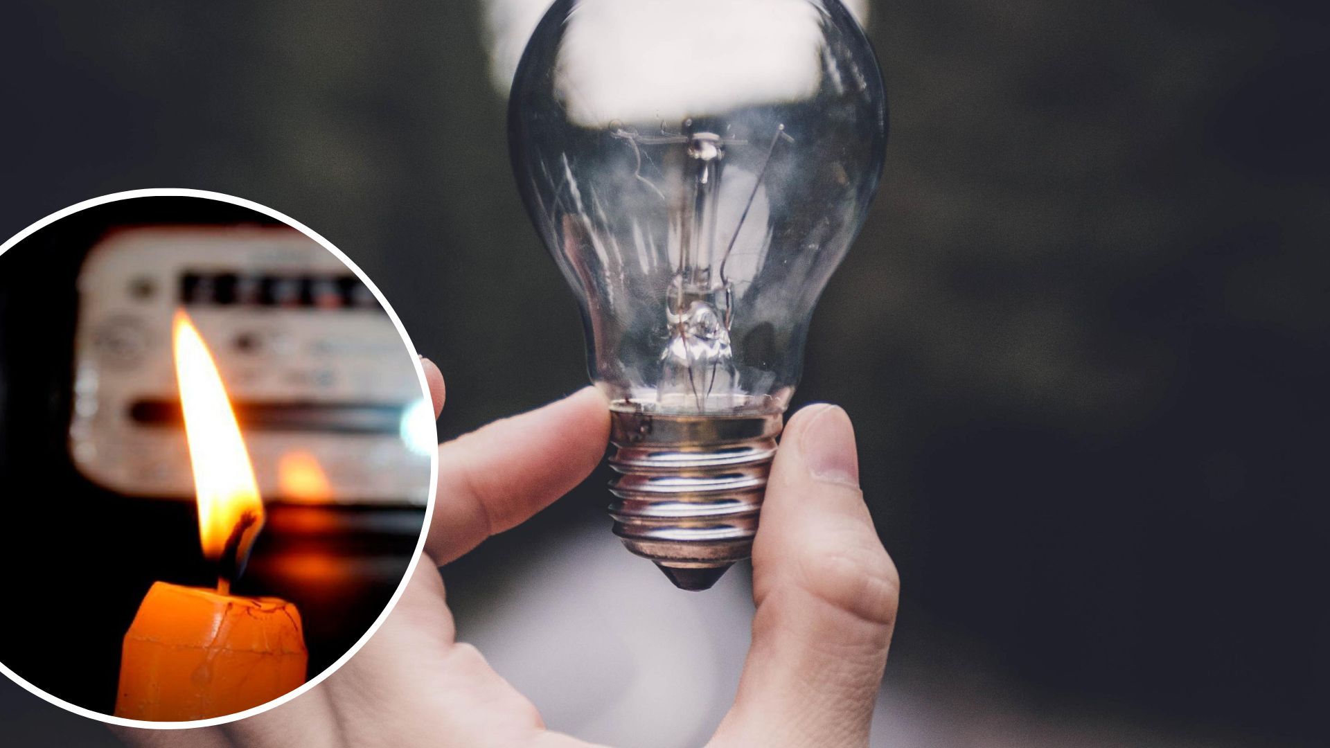 График отключения света 22 декабря 2022 – где и когда не будет света График отключения света 22 декабря 2022 – где и когда не будет света