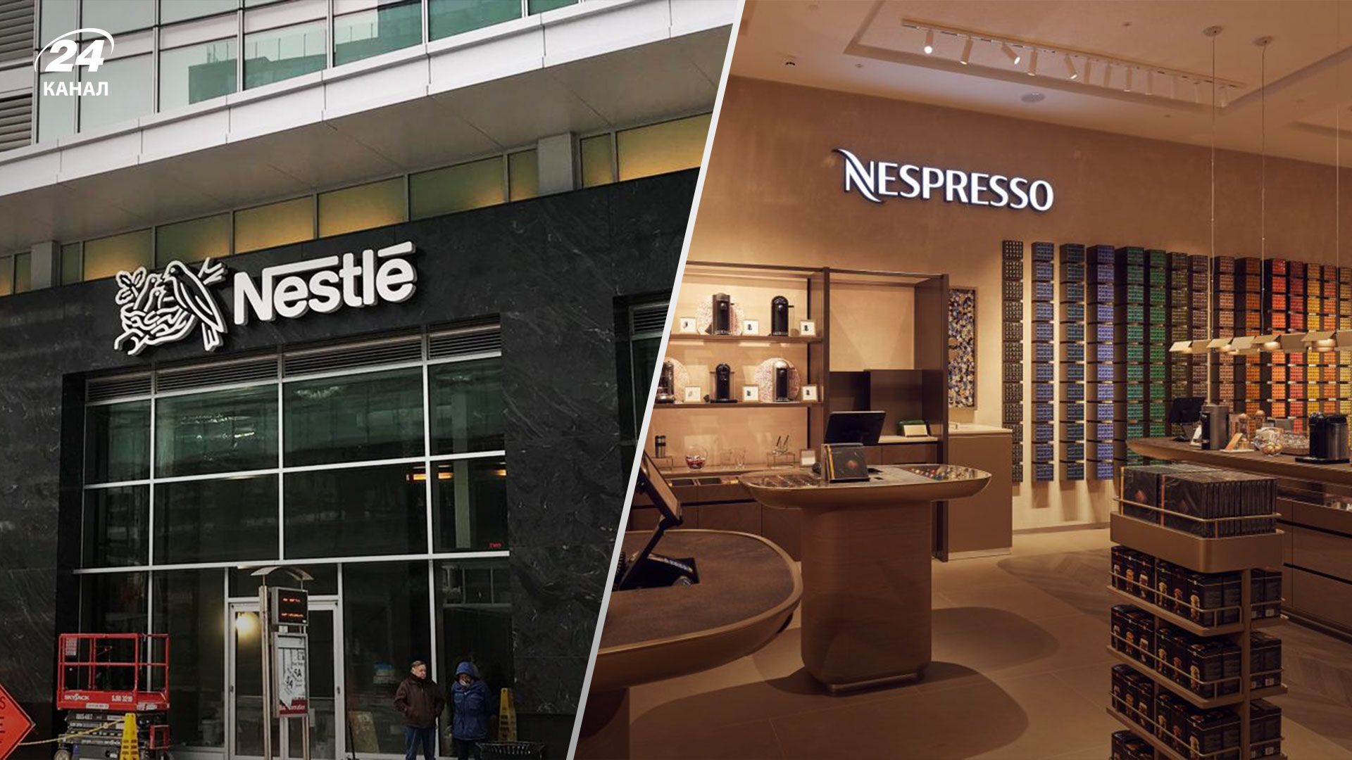 Фірмові магазини кавового бренду Nestle у Росії зачинять Фірмові магазини кавового бренду Nestle у Росії зачинять