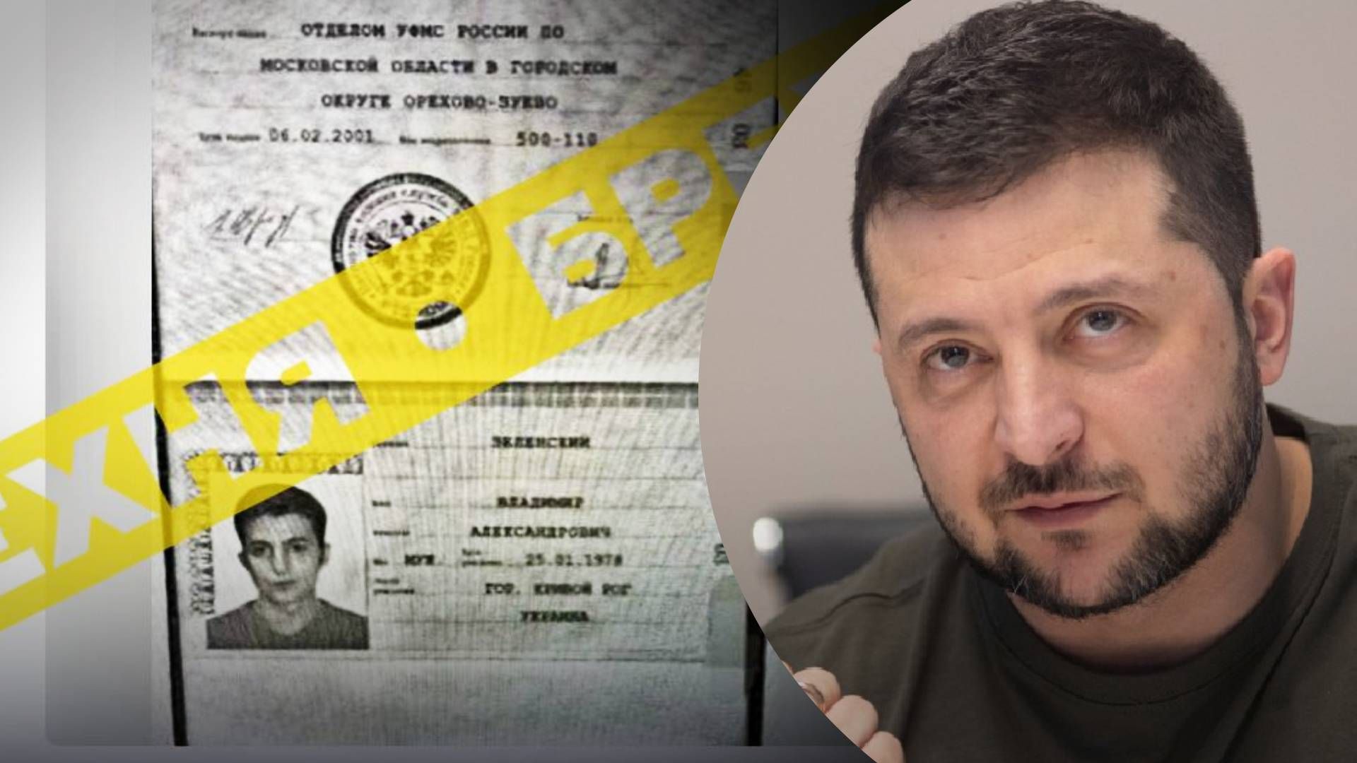 Россияне разгоняют новый фейк Россияне разгоняют новый фейк