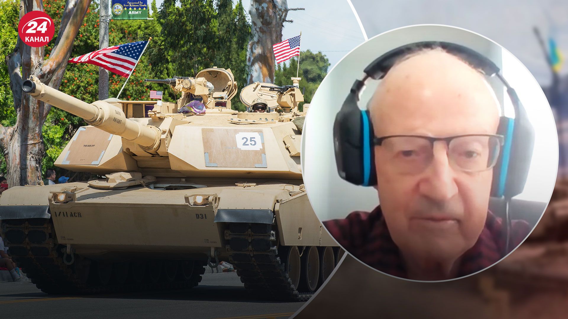 Abrams та Leopard – Піонтковський оцінив шанси надання танків для ЗСУ - 24 Канал Abrams та Leopard – Піонтковський оцінив шанси надання танків для ЗСУ - 24 Канал