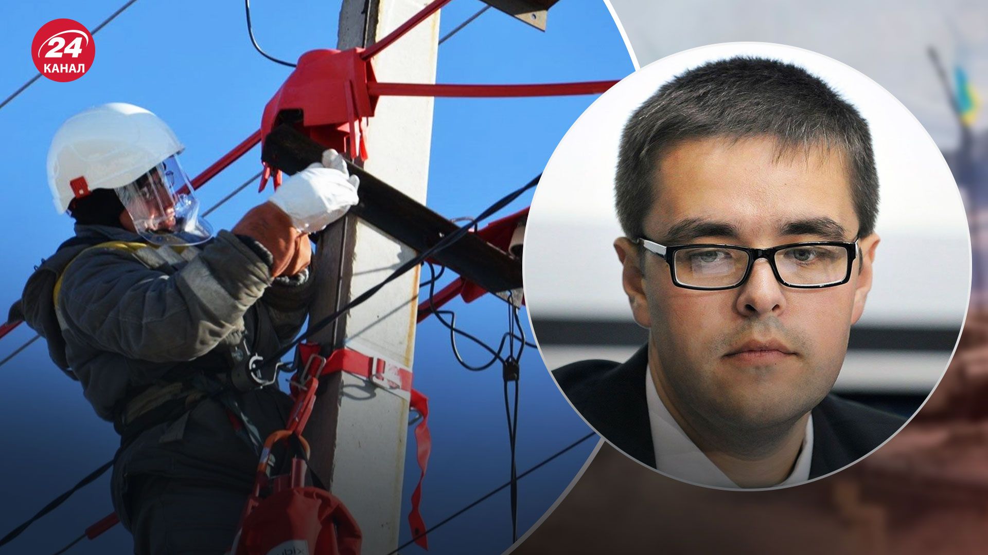 Отключение света в Украине – к чему готовиться украинцам - 24 Канал Отключение света в Украине – к чему готовиться украинцам - 24 Канал