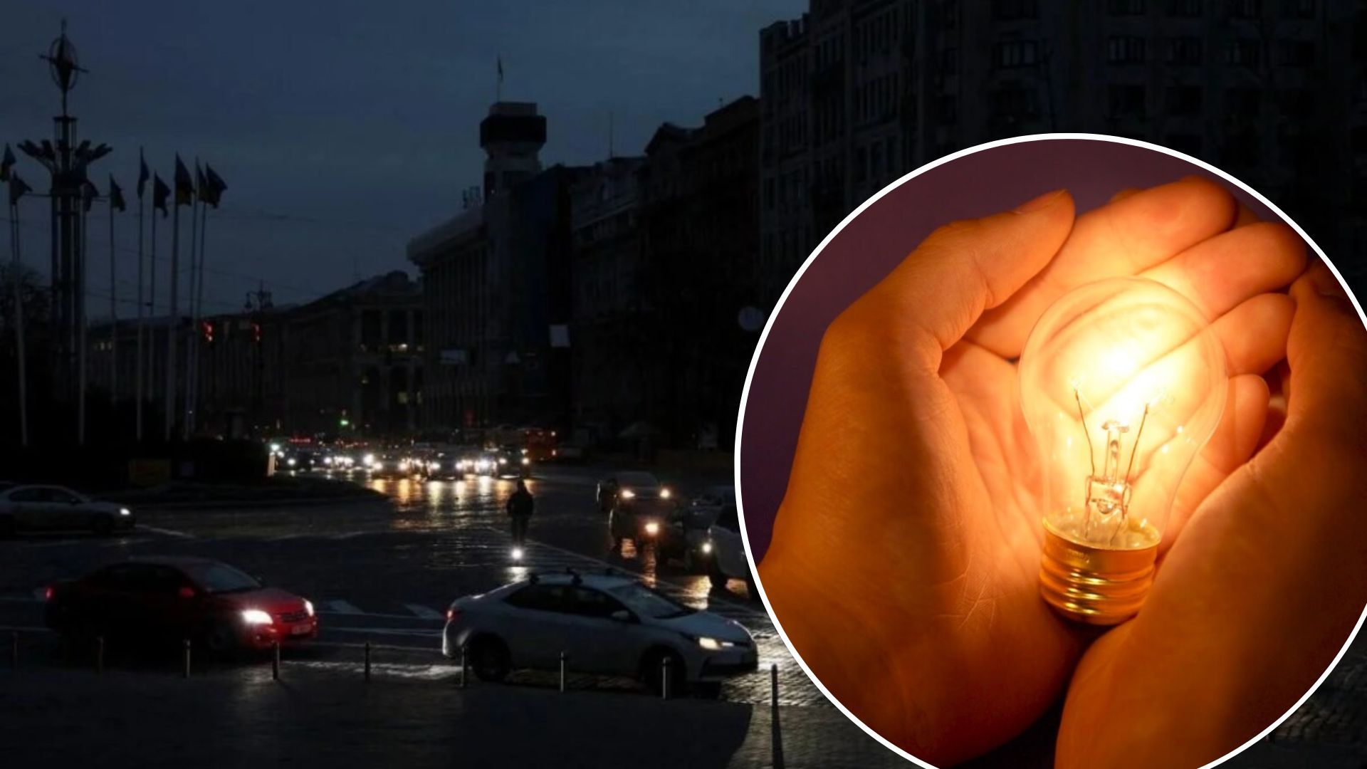 Відключення світла в Україні - яка ситуація у Києві та області 22.12.22 Відключення світла в Україні - яка ситуація у Києві та області 22.12.22