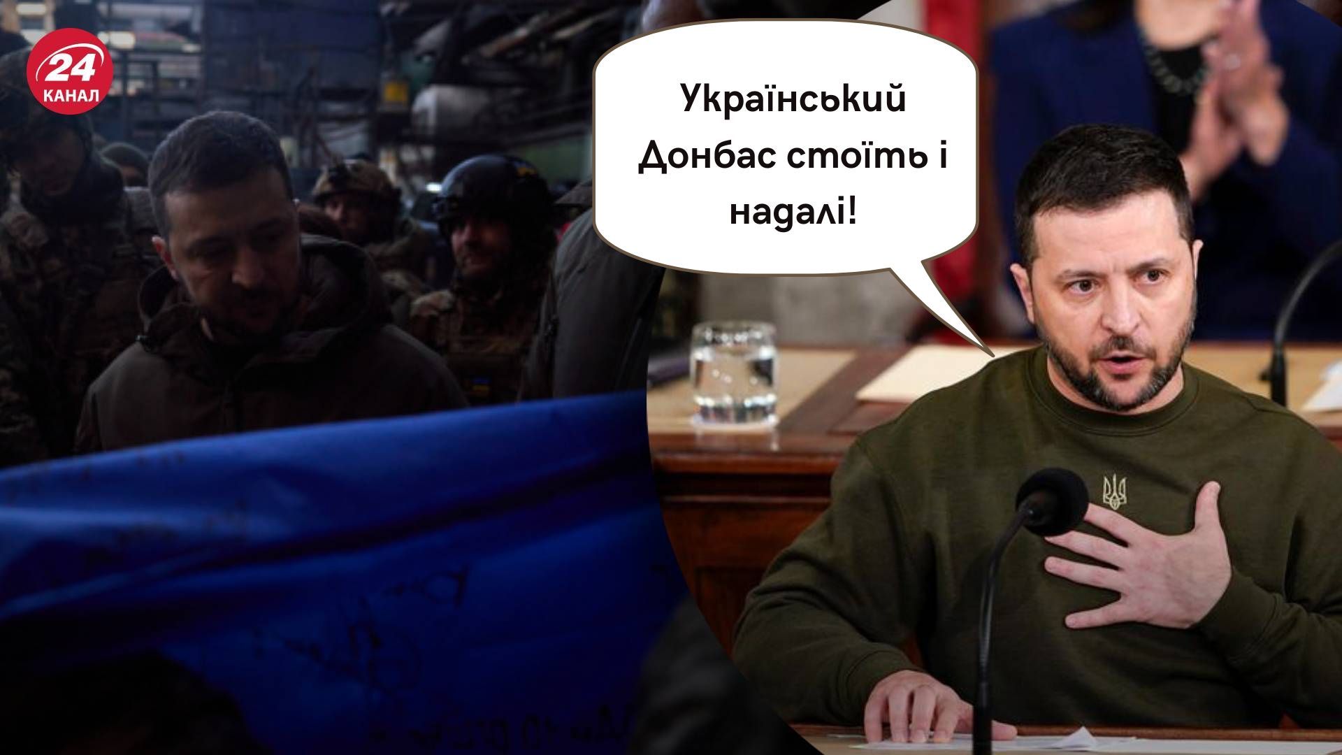 Виступ Зеленського у Конгресі - президент розповів про незламність Бахмута