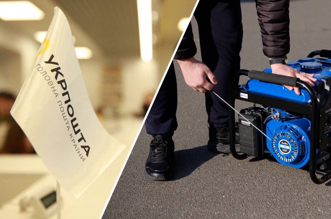 Генераторы и павербанки без пошлин - Укрпочта будет доставлять такие товары из-за границы Генераторы и павербанки без пошлин - Укрпочта будет доставлять такие товары из-за границы