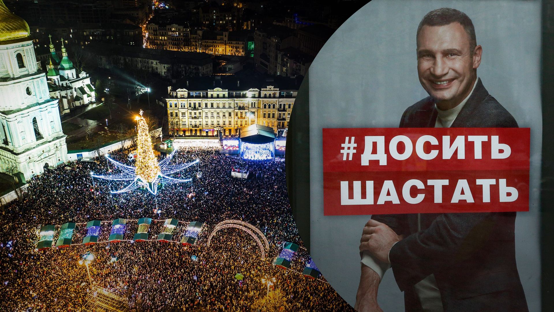 Чи скасують в Києві комендантську годину на Новий рік 2023