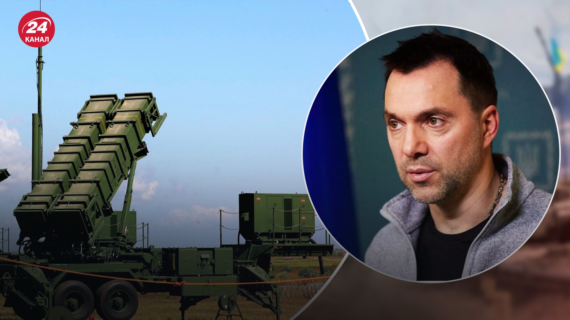 Patriot передают Украине - Арестович рассказал о пользе - 24 Канал Patriot передают Украине - Арестович рассказал о пользе - 24 Канал