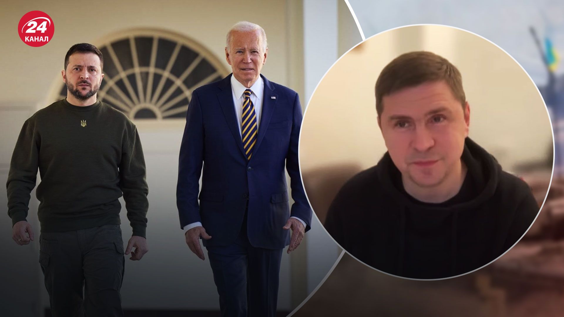 Візит Зеленського до США – Подоляк назвав важливі чинники – новини України - 24 Канал Візит Зеленського до США – Подоляк назвав важливі чинники – новини України - 24 Канал