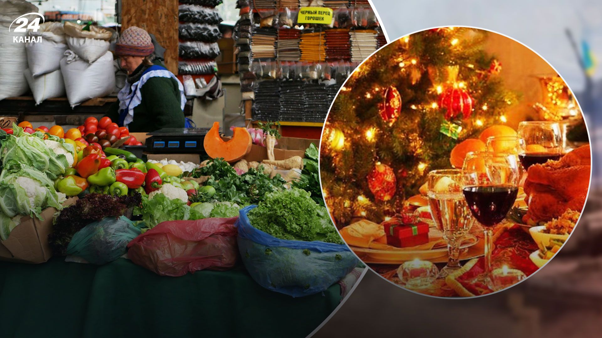 Цены на продукты 2022 - сколько обойдется новогодний стол Цены на продукты 2022 - сколько обойдется новогодний стол