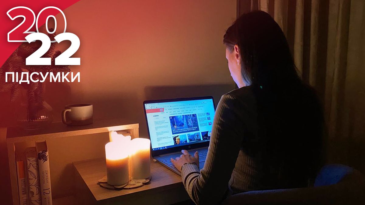 Как 24 канал пережил 2022 год - воспоминания журналистов, фото, видео Как 24 канал пережил 2022 год - воспоминания журналистов, фото, видео