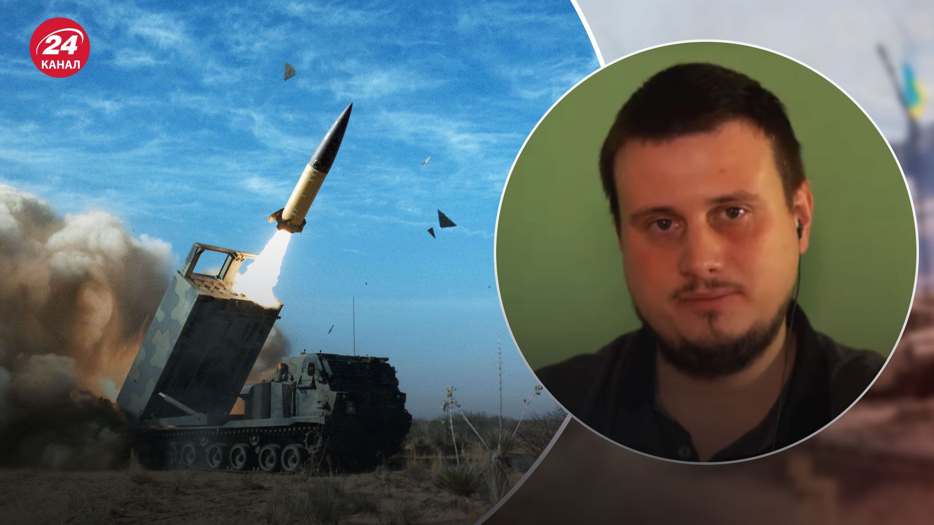 Вместо ATACMS – военный эксперт назвал оружие, которое США могли бы предоставить Украине - 24 Канал Вместо ATACMS – военный эксперт назвал оружие, которое США могли бы предоставить Украине - 24 Канал