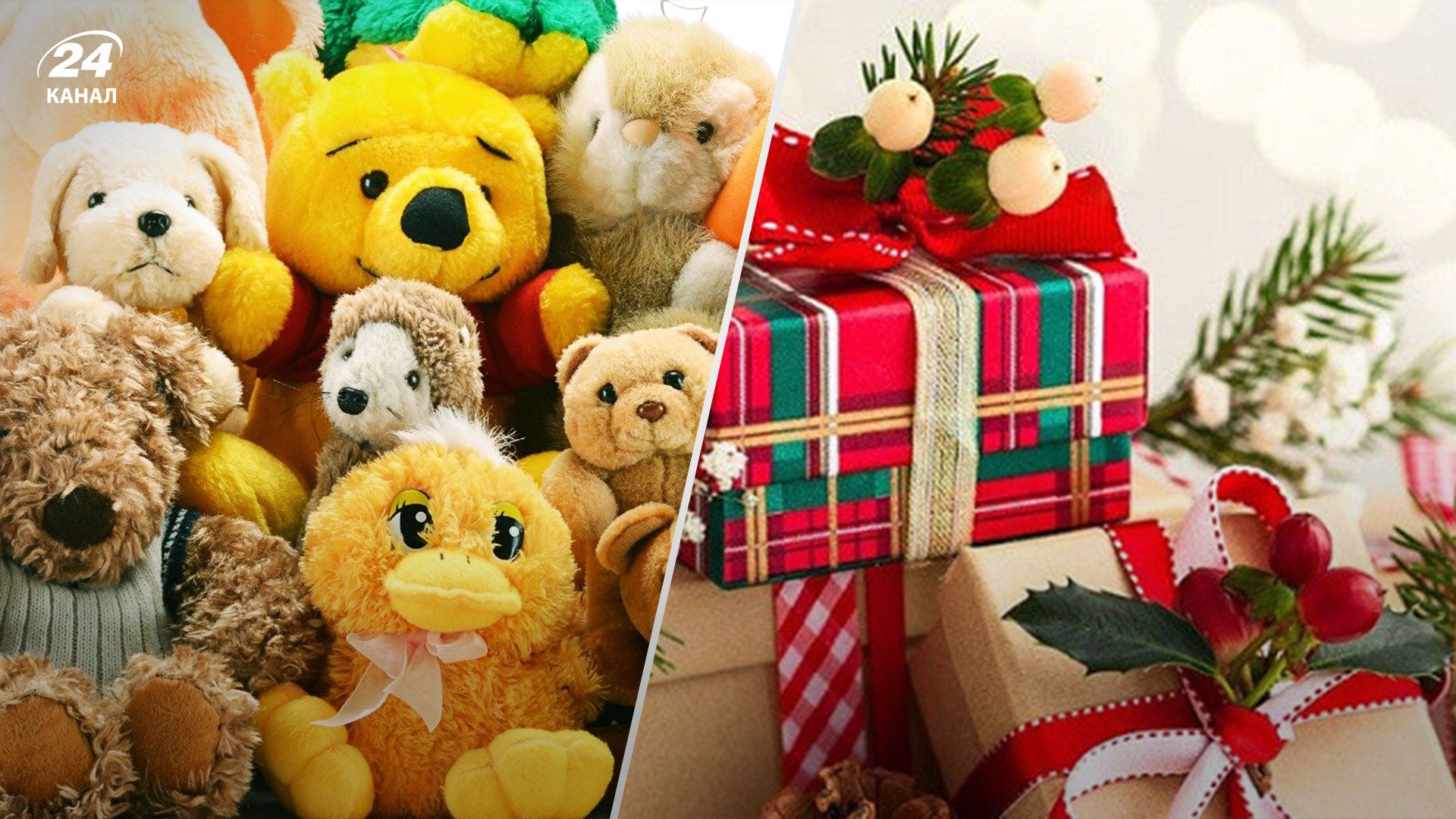 Які подарунки дітям на Різдво і Новий рік найпопулярніші цьогоріч