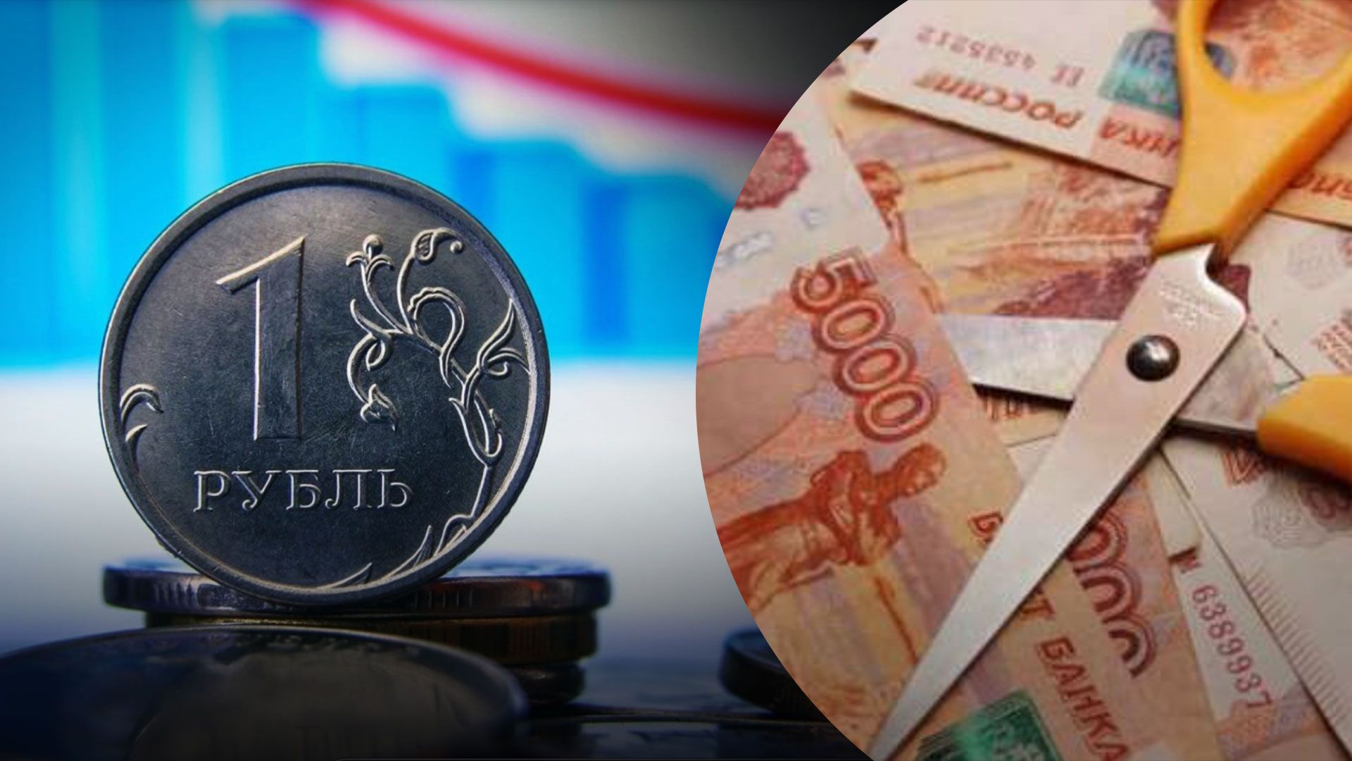 Российский рубль продолжает падение на фоне санкций Российский рубль продолжает падение на фоне санкций