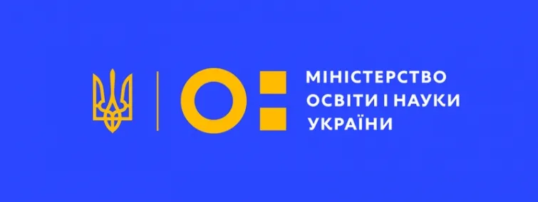 Старий логотип МОН Старий логотип МОН