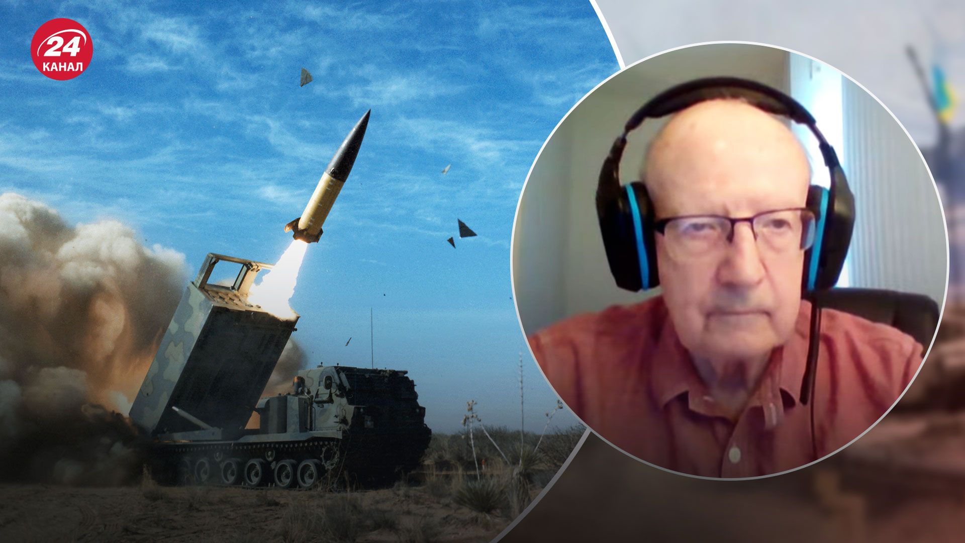 Замість ATACMS – Піонтковський назвав далекобійні ракети, які Захід міг би надати Україні - 24 Канал Замість ATACMS – Піонтковський назвав далекобійні ракети, які Захід міг би надати Україні - 24 Канал