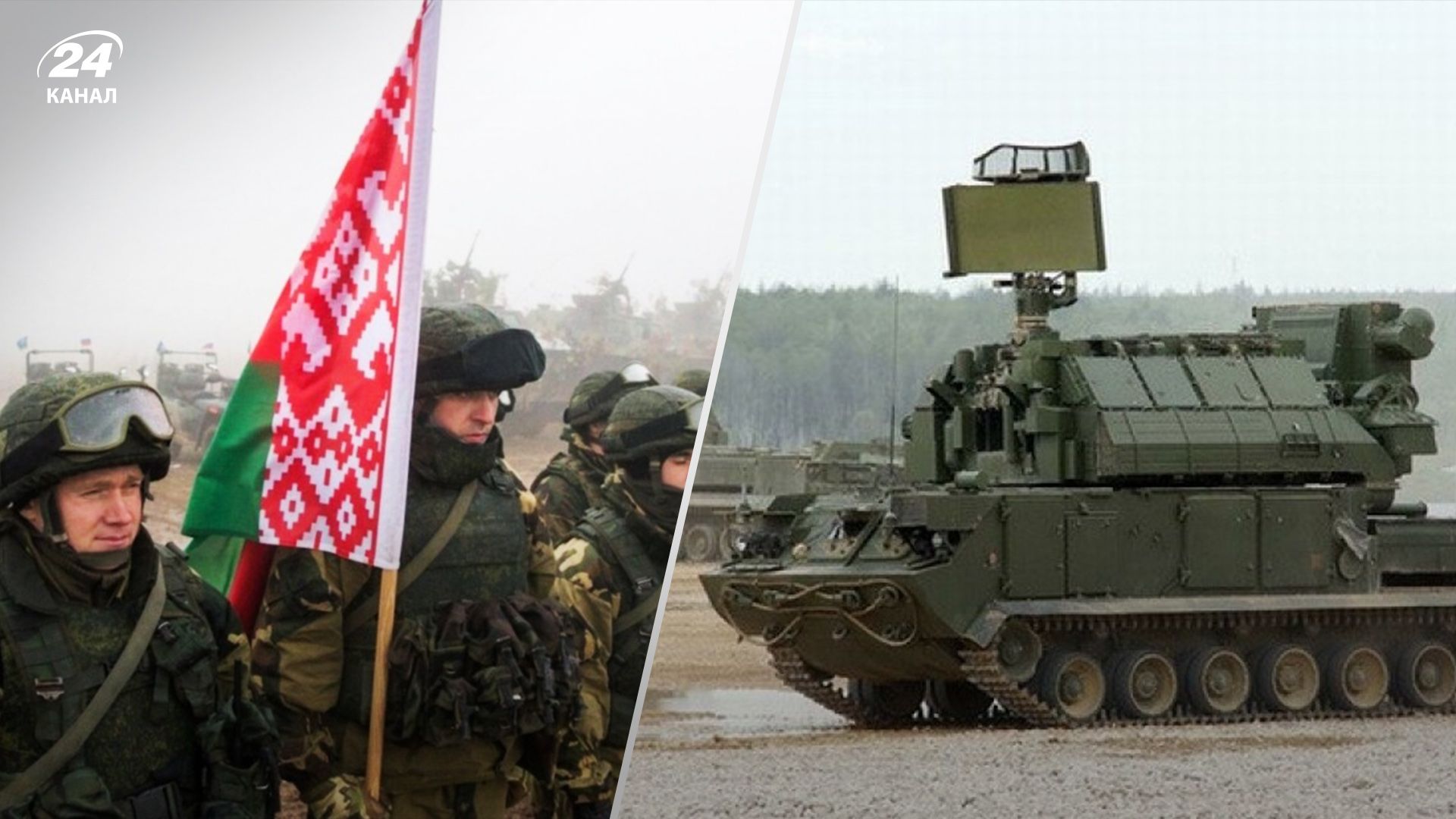 Россия перебросила в Беларусь зенитно-ракетные комплексы "Тор" - 24 Канал