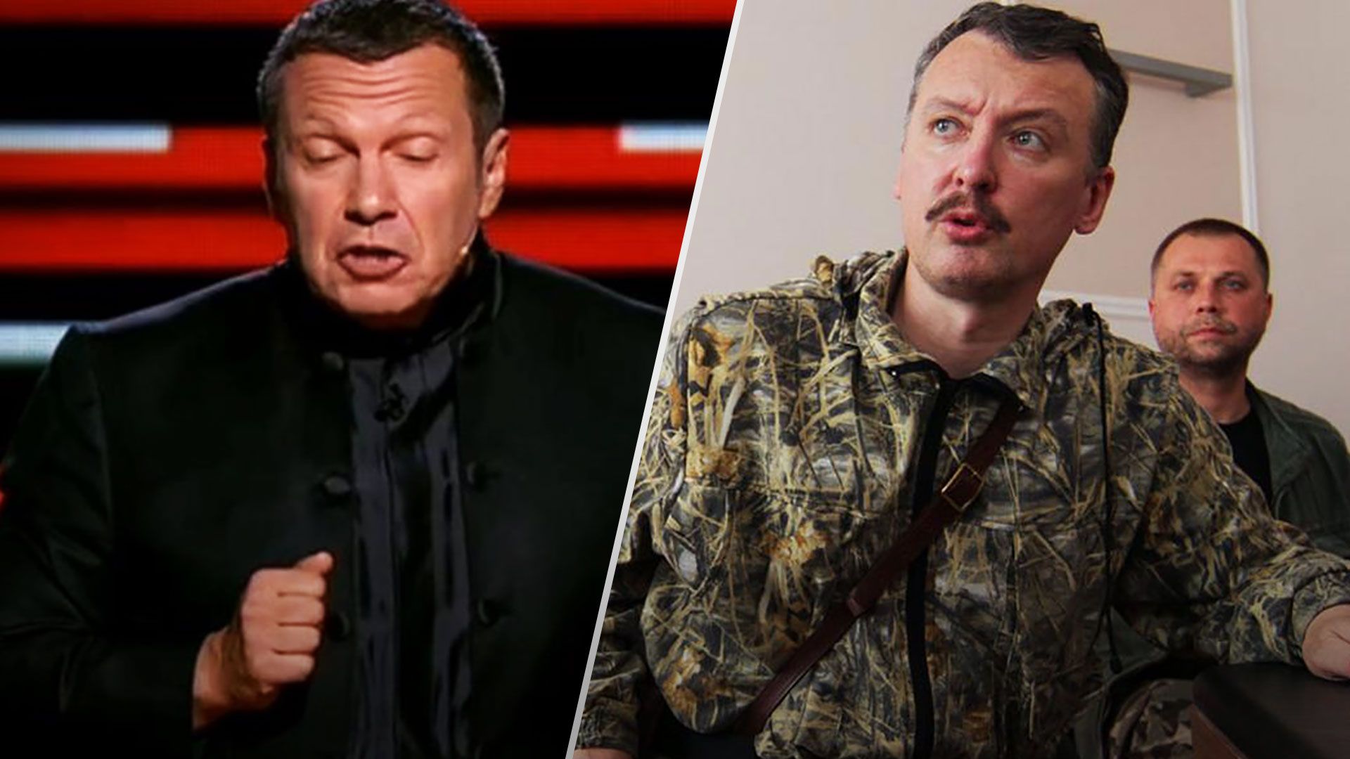 Гиркин ответил Соловьеву - Гиркин угрожает выдать Соловьева после поражения России - 24 Канал Гиркин ответил Соловьеву - Гиркин угрожает выдать Соловьева после поражения России - 24 Канал