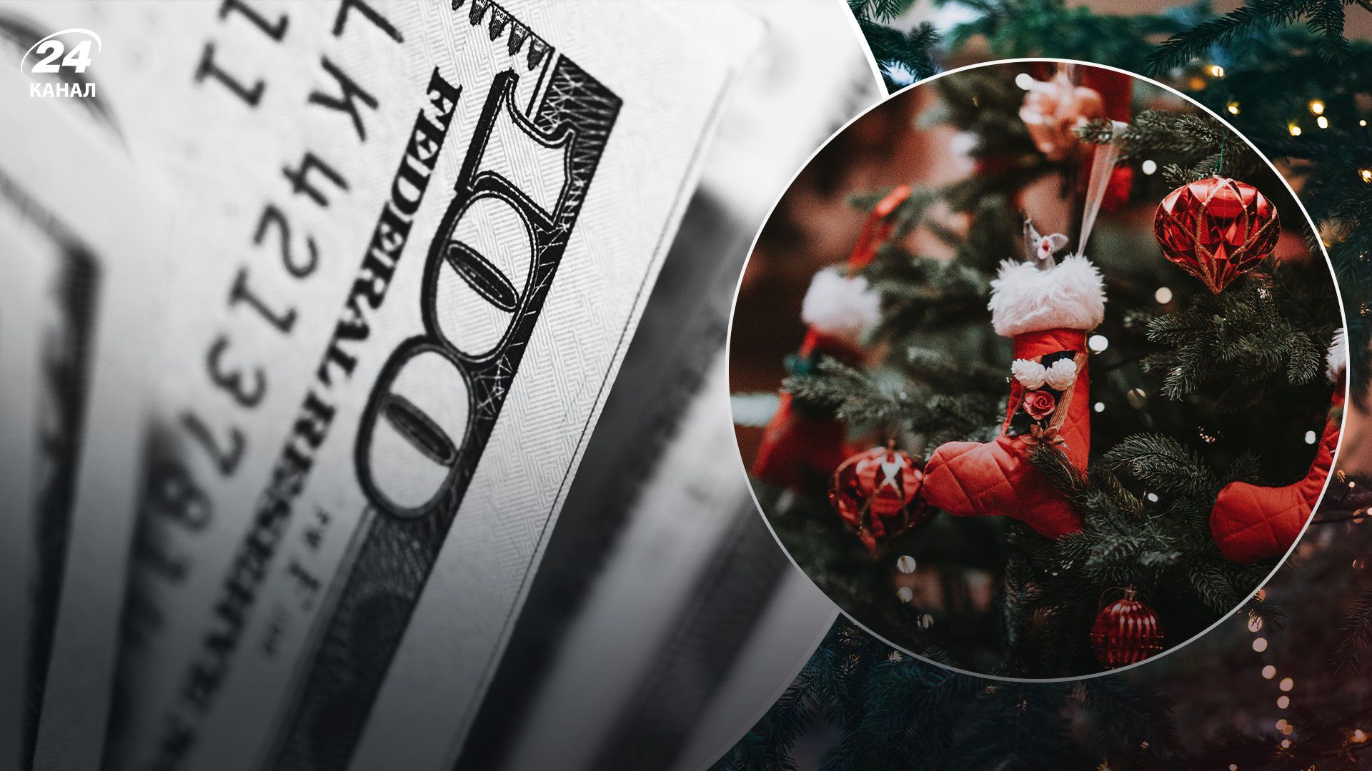 Курс доллара на конец декабря-начало января Курс доллара на конец декабря-начало января