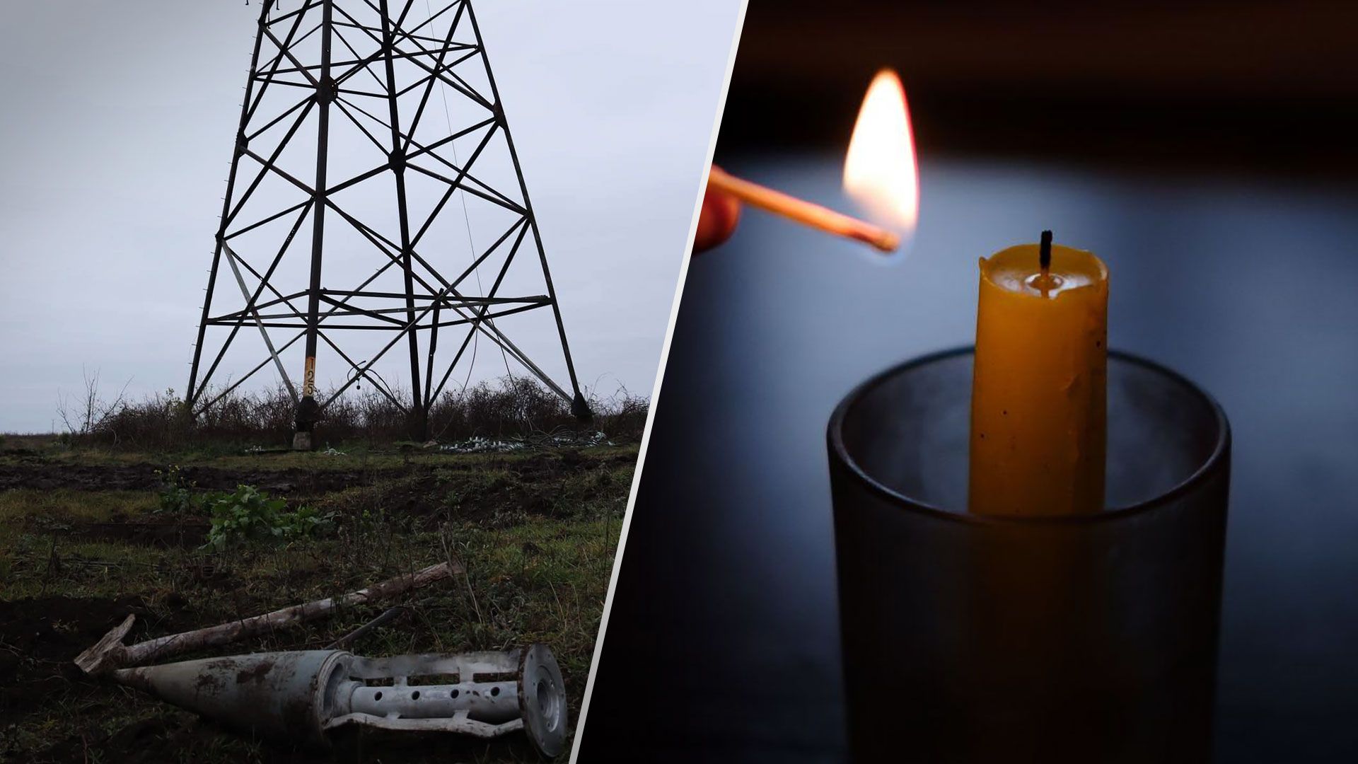 Отключение света - в Украине действуют аварийные отключения из-за повреждений сети - 24 Канал Отключение света - в Украине действуют аварийные отключения из-за повреждений сети - 24 Канал