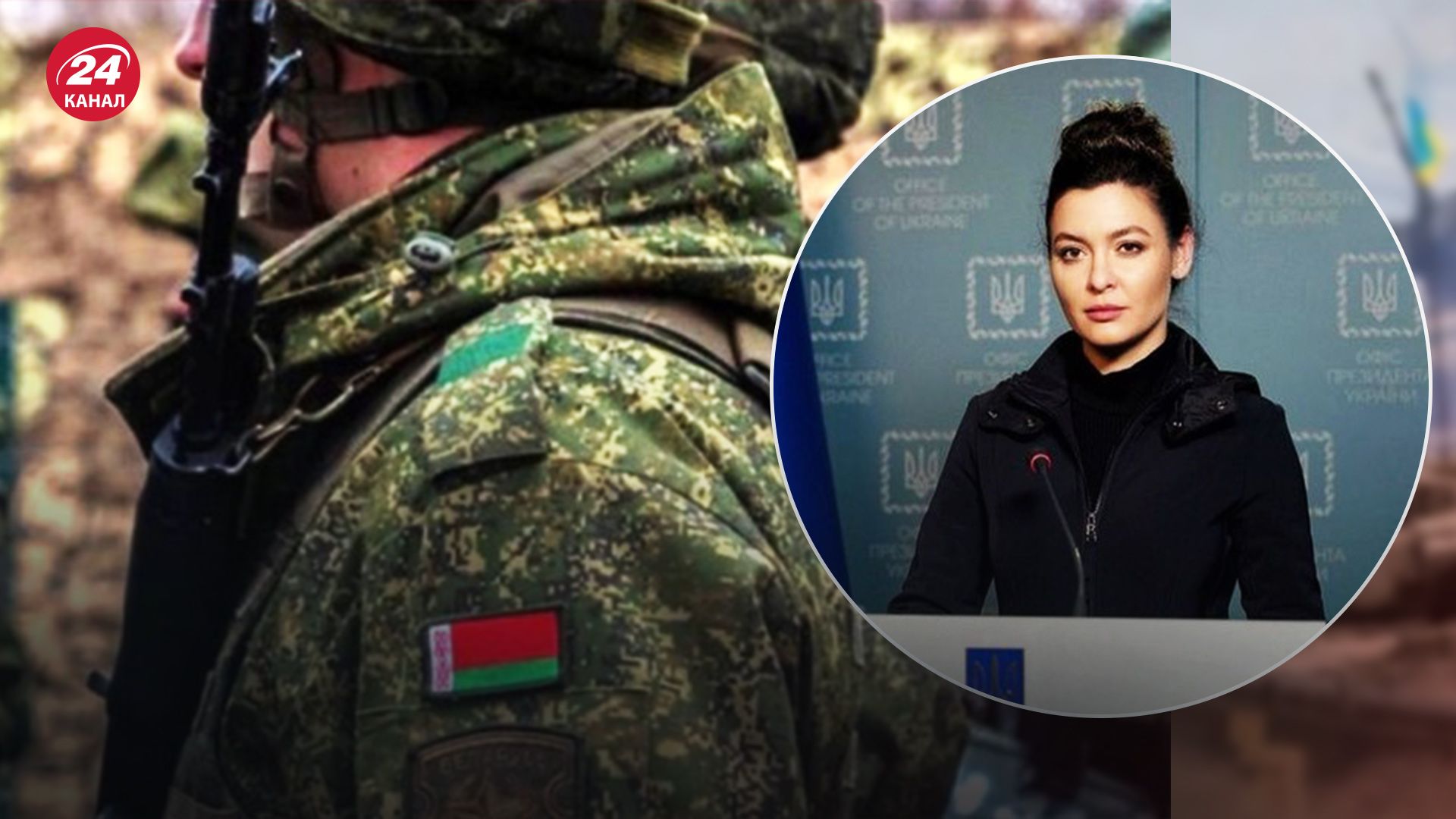 У Зеленського закликають українців не реагувати на російські вкиди про "наступ з Білорусі" - 24 Канал У Зеленського закликають українців не реагувати на російські вкиди про "наступ з Білорусі" - 24 Канал