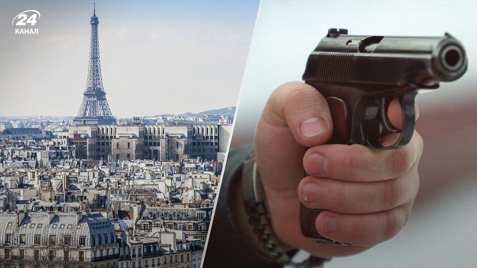 В Париже 69-летний мужчина устроил стрельбу: есть погибшие и раненые - 24 Канал